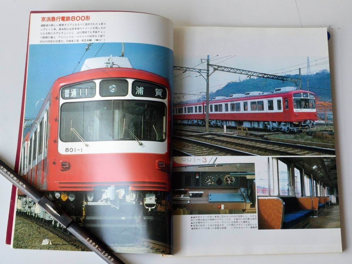 佐藤信二 3年分36冊 鉄道模型趣味_1974年、1976年、1977年 佐藤信二 3年分36冊 鉄道模型趣味_1974年、1976年、1977