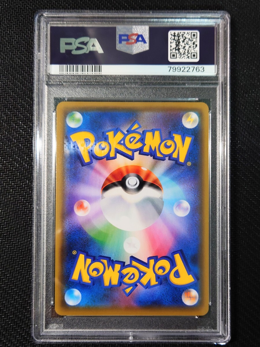 PSA10】 ポケモンカード シロナ&カトレア SR 106/095 オルター