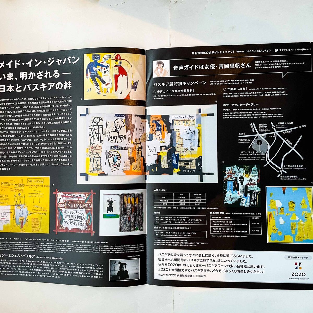 バスキア展 ちらし1枚 2019年 森アーツセンターギャラリー basquiat Flyer フライヤー チラシ アート グラフィティー_画像3