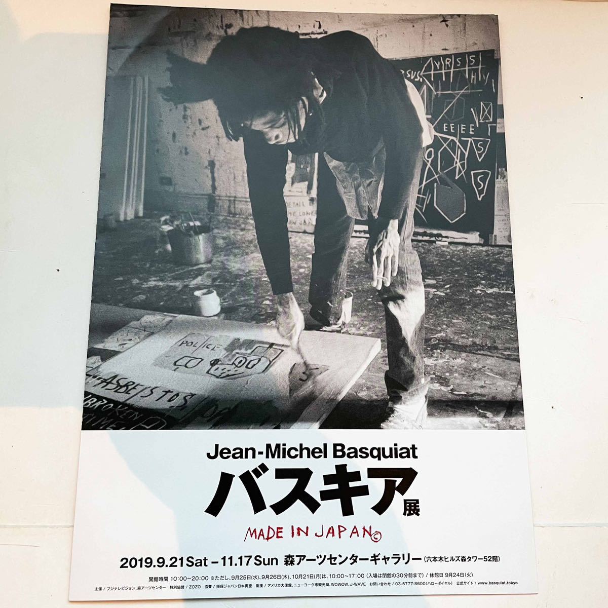 バスキア展 ちらし1枚 2019年 森アーツセンターギャラリー basquiat Flyer フライヤー チラシ アート グラフィティー_画像2