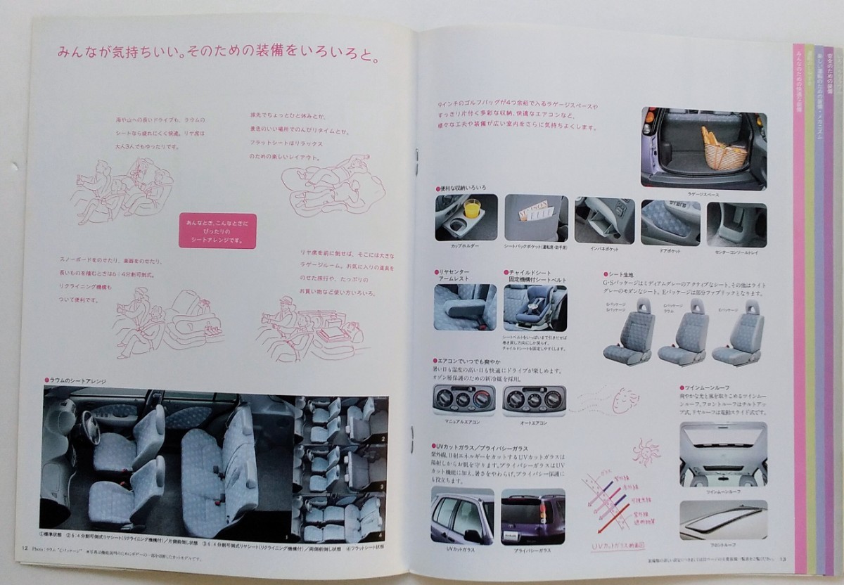  Toyota * Raum основной каталог & аксессуары каталог совместно 