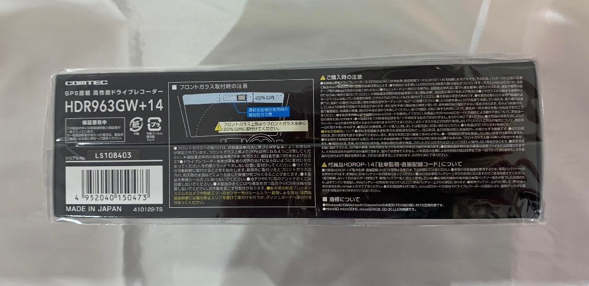 【6YT鈴10006A】1円スタート★COMTEC★コムテック★GPS搭載高性能ドライブレコーダー★HDR963GW+14★日本製★前後2カメラ★未開封_画像6