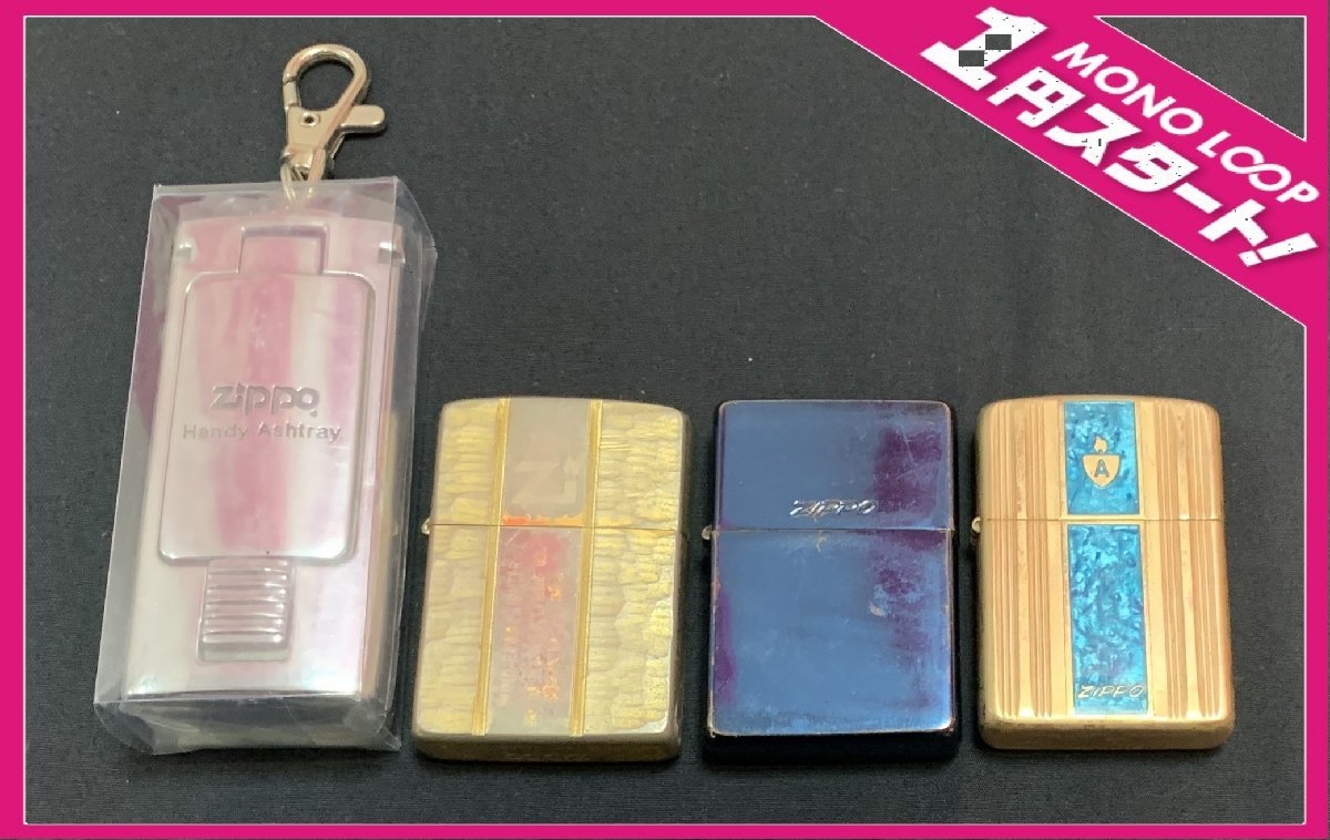 【5SY島11014F】１円スタート★Zippo★アーマー★1993年★1997年★2009年★３本★おまとめ★火花OK★携帯灰皿付き★オイルライター★喫煙具_画像1