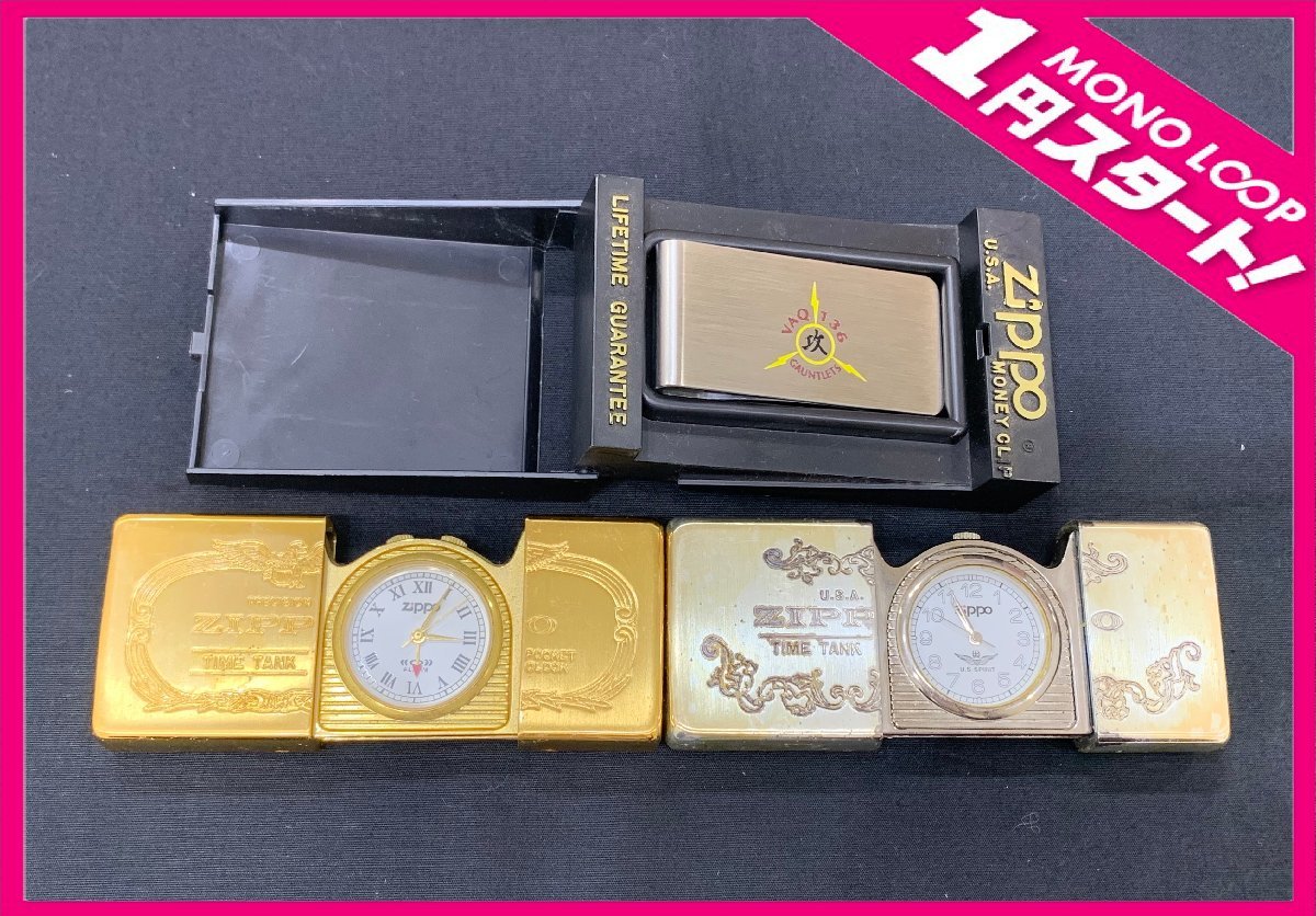 【5YM香10012F】★1円スタート★Zippo★ジッポ★TIME TANK★タイムタンク★POCKET CLOCK★ライター型★時計★マネークリップ_画像1