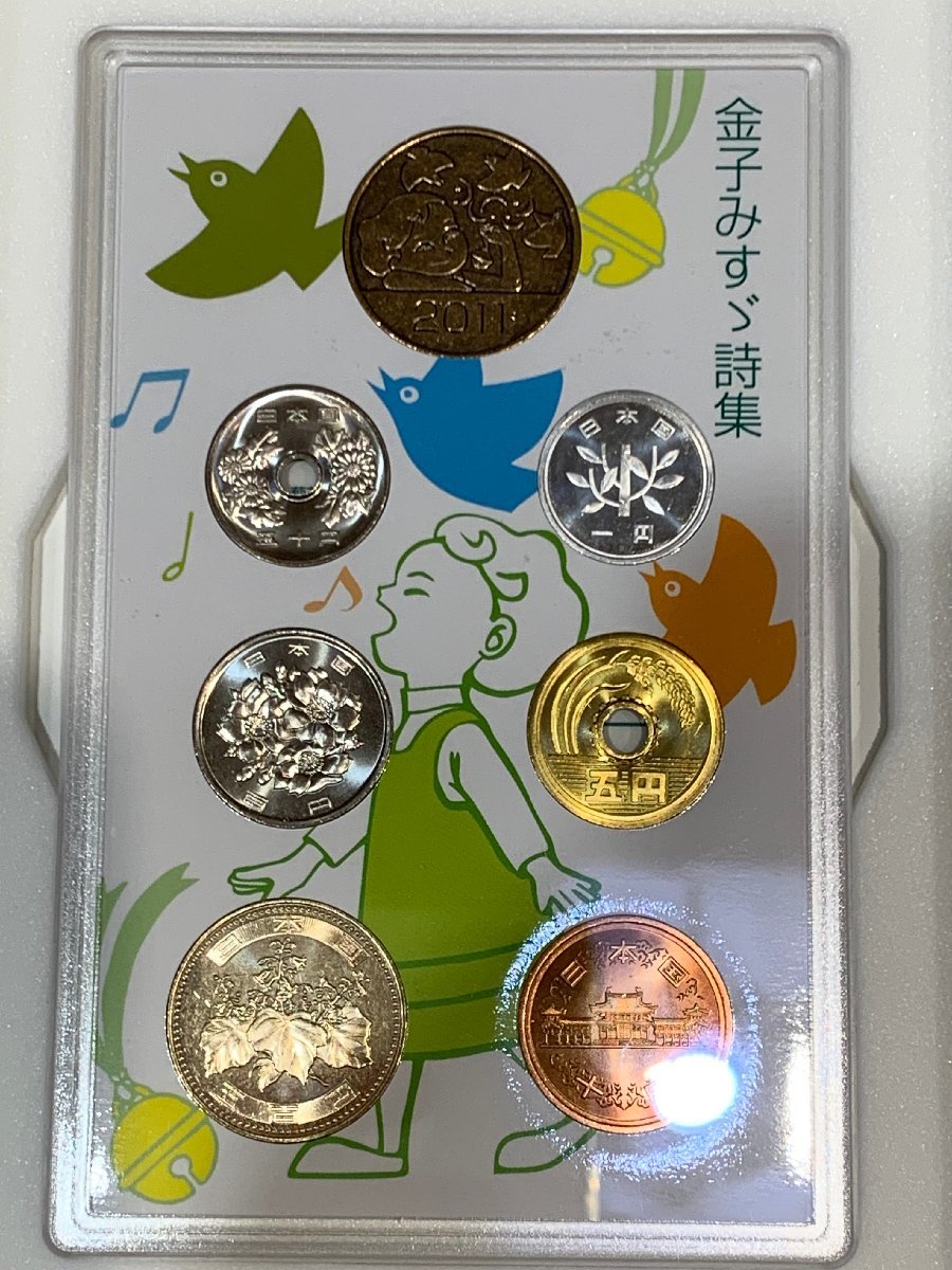 【8AK豊10050B】★5400円スタート★硬貨★新美南吉★金子みすゞ★ごんぎつね★手ぶくろを買いに★額面666円×8セット★貨幣セット★未使用_画像10