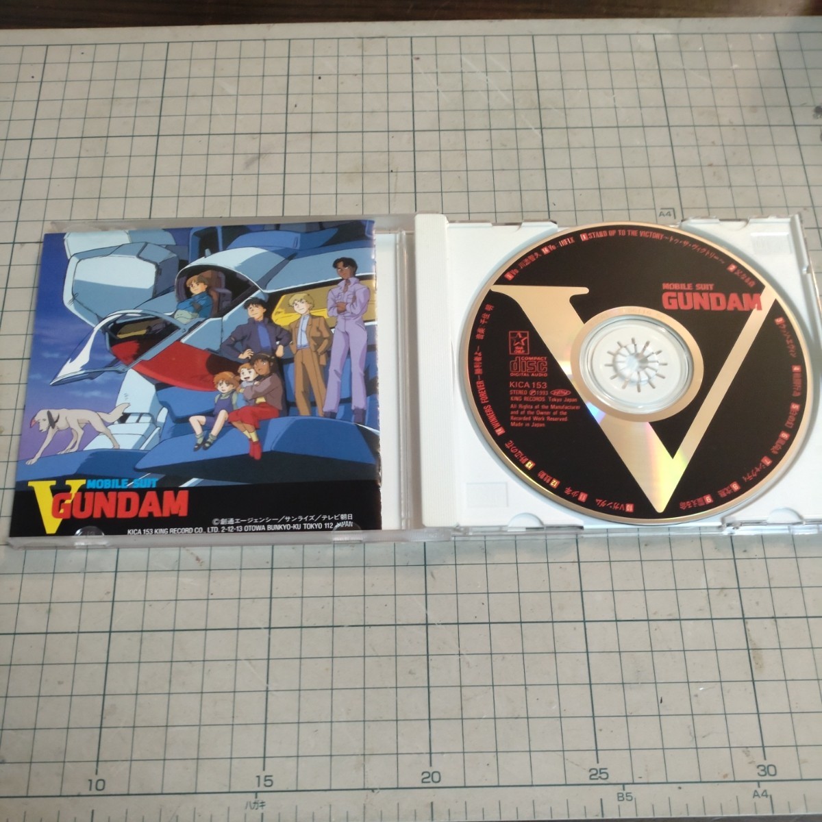 CD「機動戦士Vガンダム」SCORE1の画像2