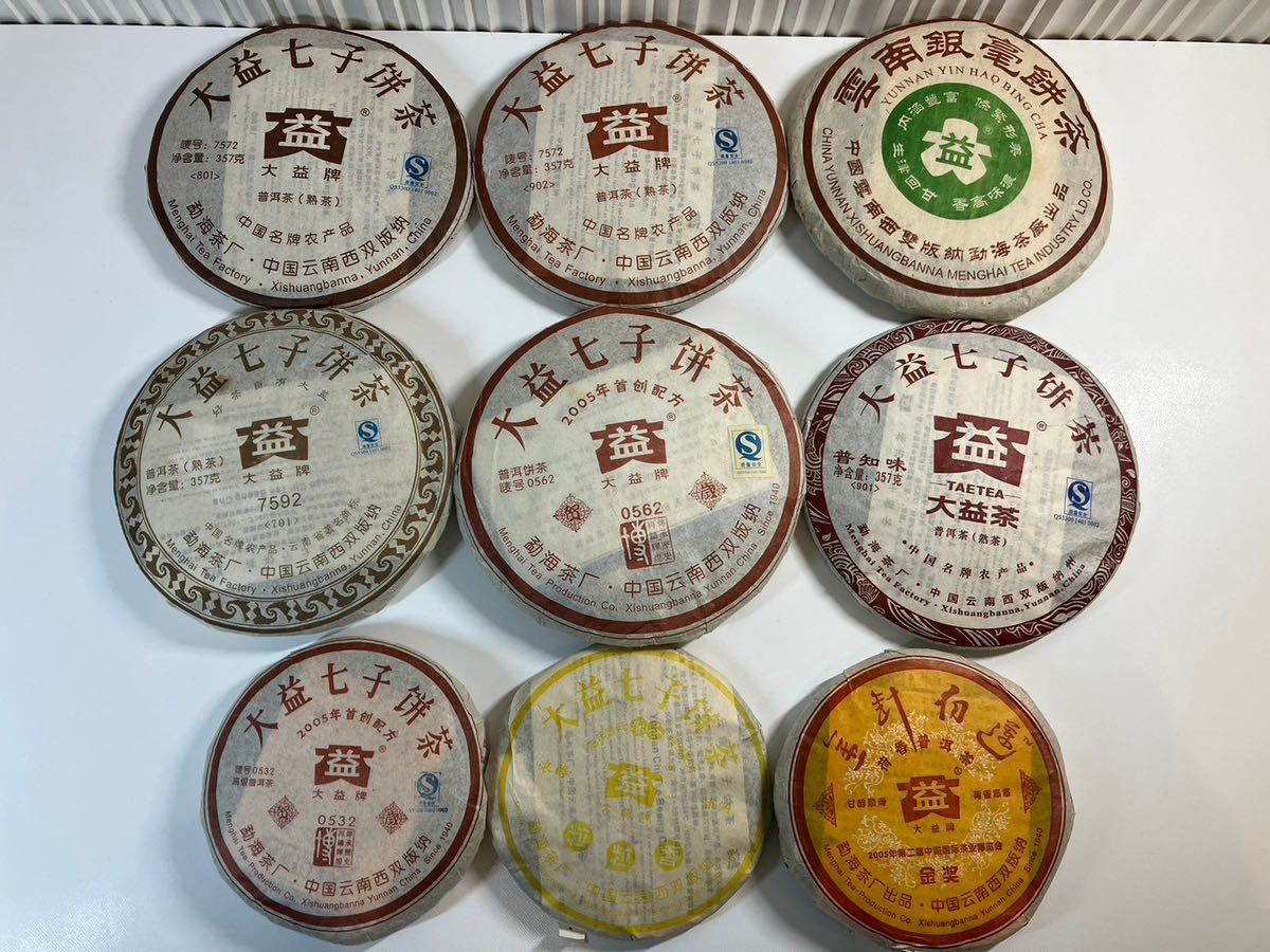 E/609 中国雲南省産 茶葉プーアル茶 大益七子餅茶 9点 総重量約2500g_画像1