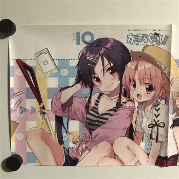 Z10127 ◆がっこうぐらし 購入特典 ブックカバー_画像2