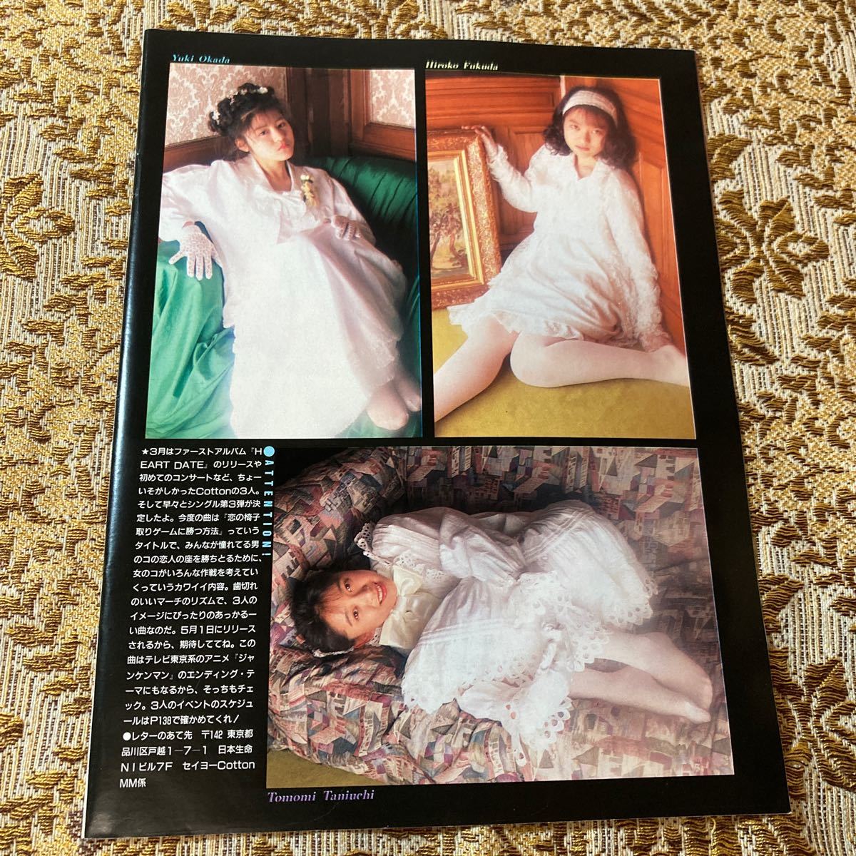 希少！ Cotton（谷内智美/福田浩子/岡田有紀） 貴重グラビア 切り抜き ４P 当時物 ９０年代 お宝 レア GORO/プレイボーイ/モモコの画像3