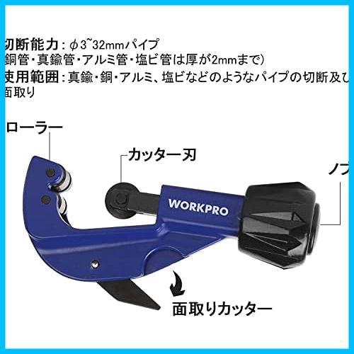 WORKPRO パイプカッター 切断能力3～32mm 亜鉛合金ボディー 合金鋼ブレード 硬度HRC58 替刃1枚内蔵 面取りブレード付き 銅管 アルミ管_画像2