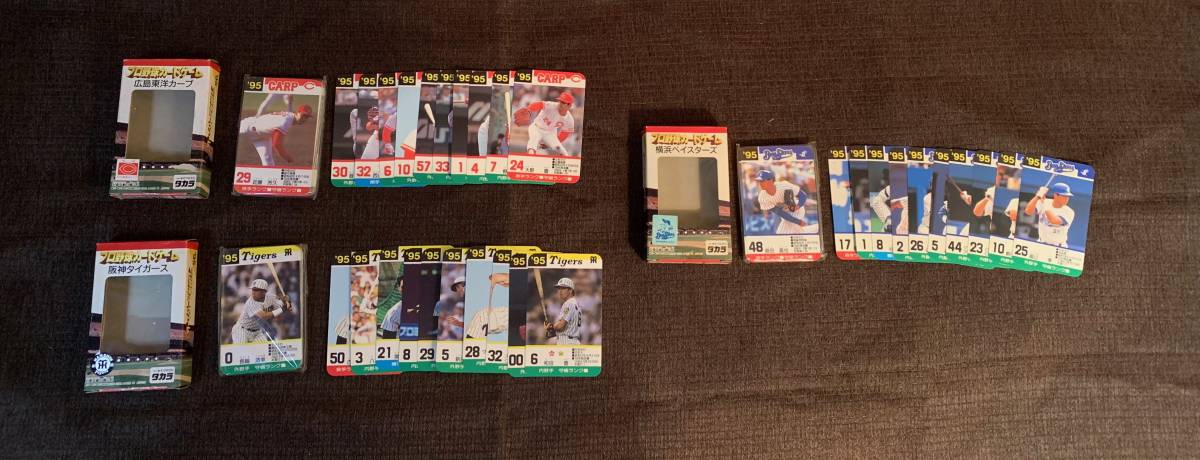 【希少】タカラ プロ野球カードゲーム 95年度版 11個セット 広島東洋カープ 横浜ベイスターズ 読売ジャイアンツ 阪神タイガース 他_画像6