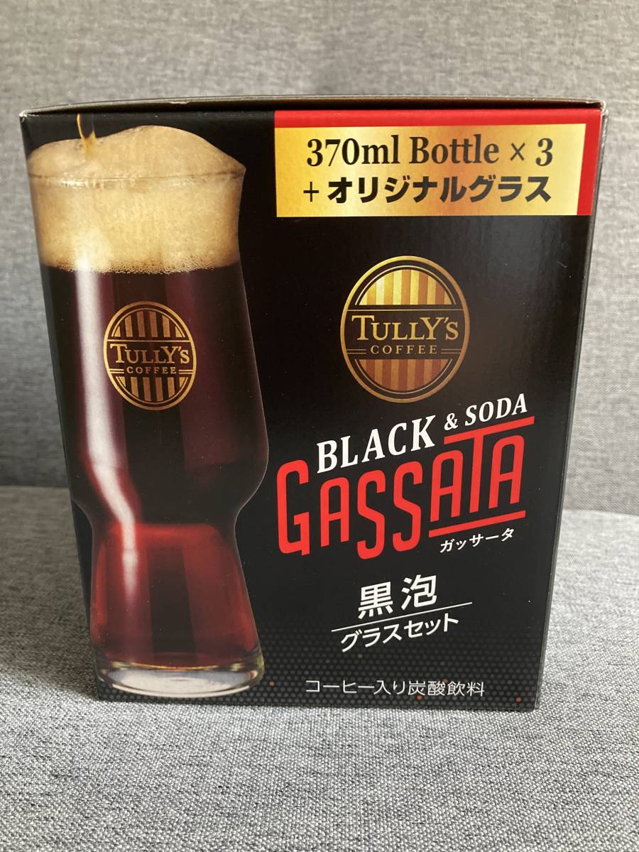 ★新品 未使用 タリーズコーヒー TULLY'S COFFEE 炭酸 ガッサータ 黒泡 グラス オリジナルグラス 伊藤園_画像2