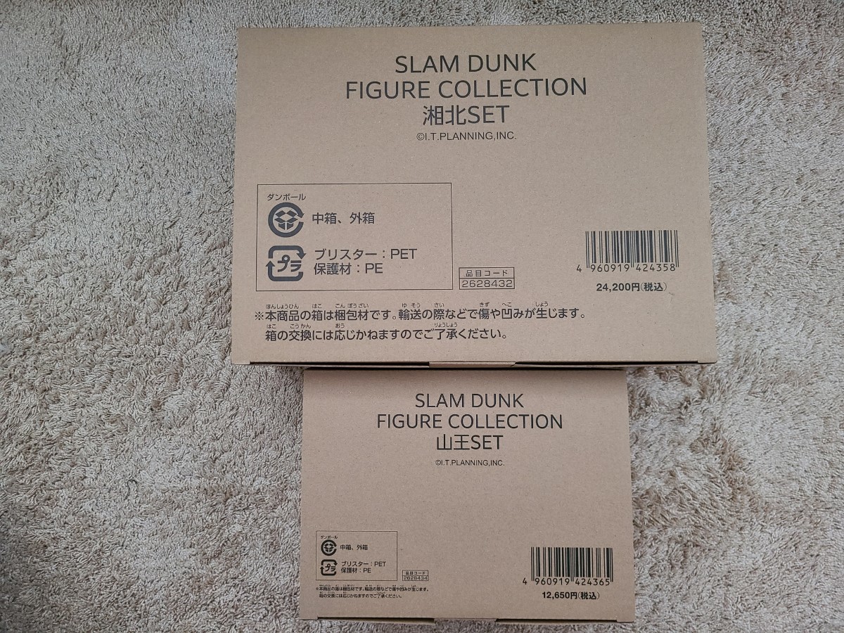 映画グッズ】 THE FIRST SLAM DUNK FIGURE COLLECTION -湘北- SET