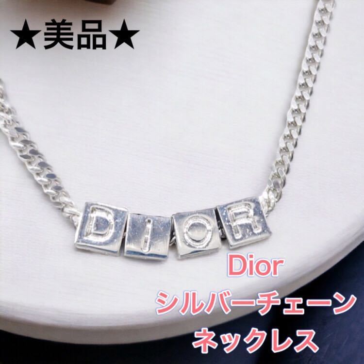 【美品】Dior ネックレス シルバー ロゴ　ブロック　クリスチャンディオール　christian インフィニティ_画像1