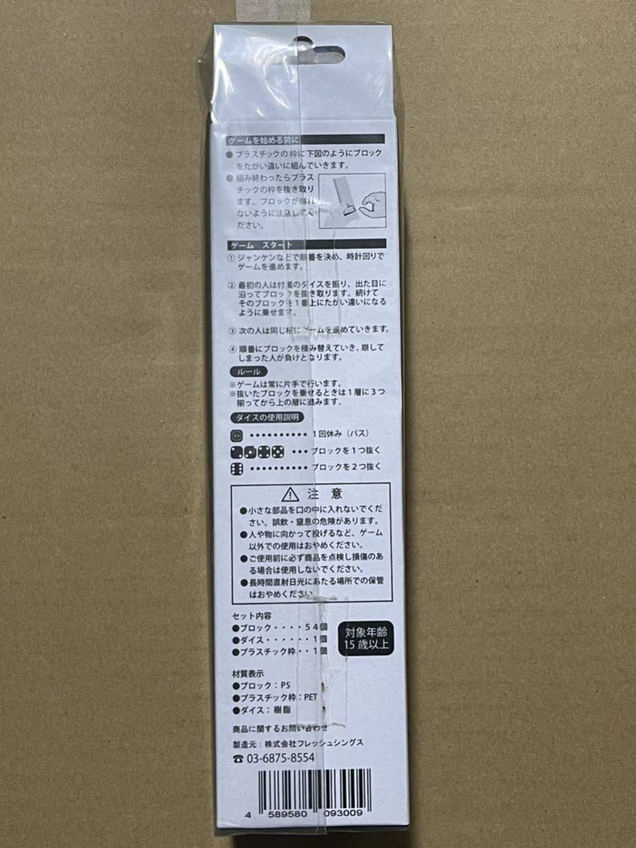 * новый товар не использовался FRAGMENT DESIGN THE CONVENI BALANCE TOWERf ковер men to The * супермаркет баланс jenga Fujiwara hirosi