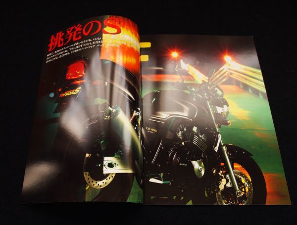 ホンダ　ＣＢ４００・ＳＦ　１９９６年２月　希少・カタログ・美美品・送料込み！_画像4