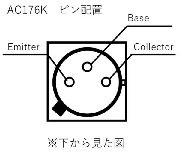 [単品] Tungsram AC176K NPN GmbH 32V 0.3A ヴィンテージ　FUZZ クーラー付き_ピン配置