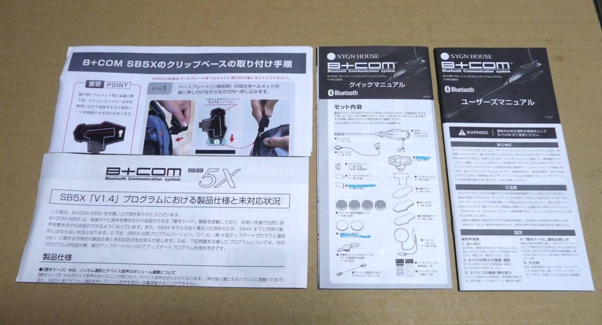 送料無料 B+COM SB5X バイク インカム Bluetooth x2 used_画像7