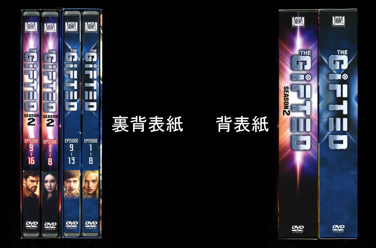 新世代X-MAN誕生 ギフテッド シーズン 1～2 DVDコレクターズBOX 日本版 日本語吹替え付き THE GiFTED_シーズン1～2のスレイブの裏と表の背表紙。