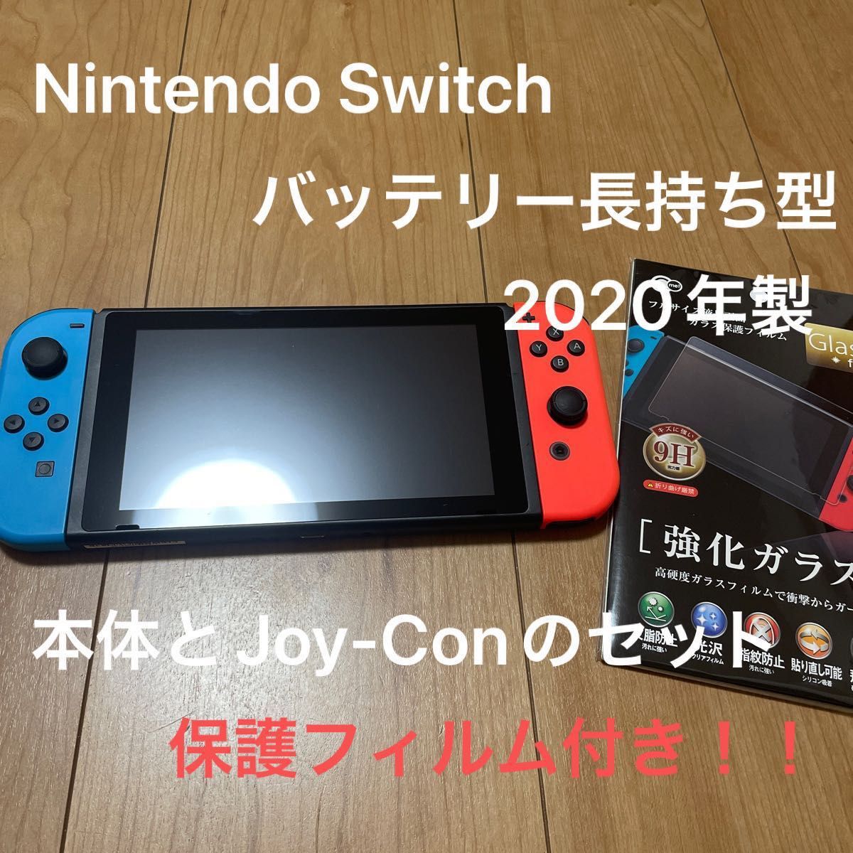 051161【2020年製】新型 Nintendo Switch ネオンブルー ネオンレッド