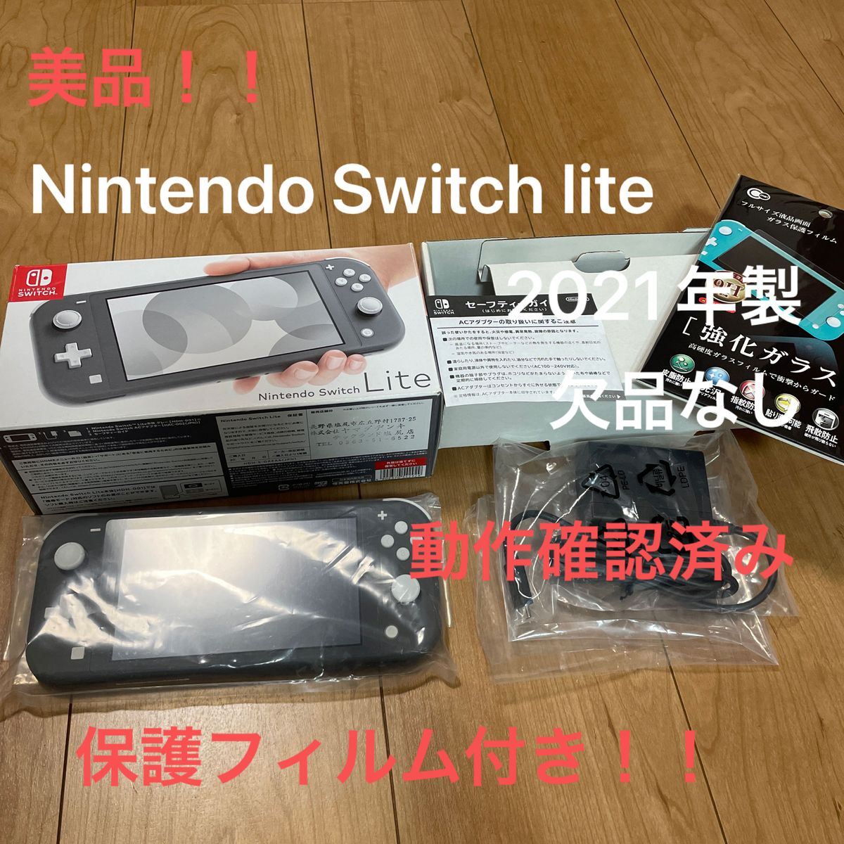 10171【2021年製】Nintendo Switch lite グレー 美品 欠品なし｜Yahoo