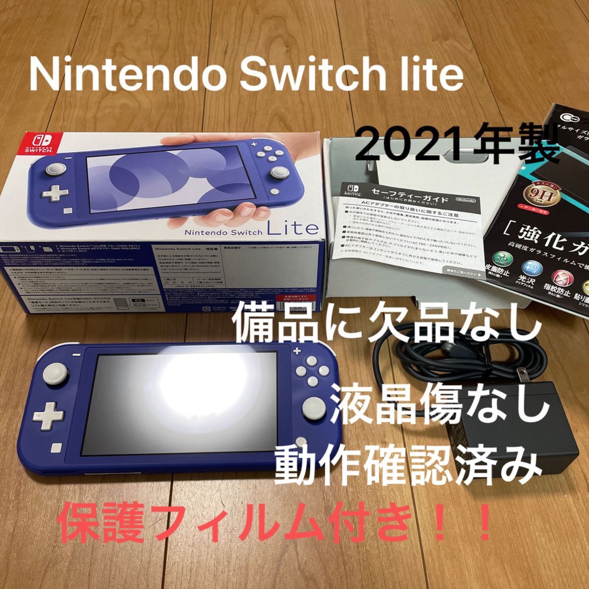 0511222【2021年製】Nintendo Switch lite ブルー 液晶傷なし 0511222【2021年製】Nintendo Switch lite ブルー 液晶傷なし