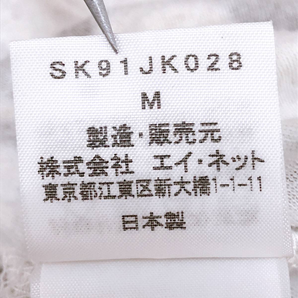 k1757 SUNAOKUWAHARA スナオクワハラ トップス 長袖 綿100％ 日本製 薄手 M 花柄 レディース エレガント フェミニンフローラルスタイル _画像10