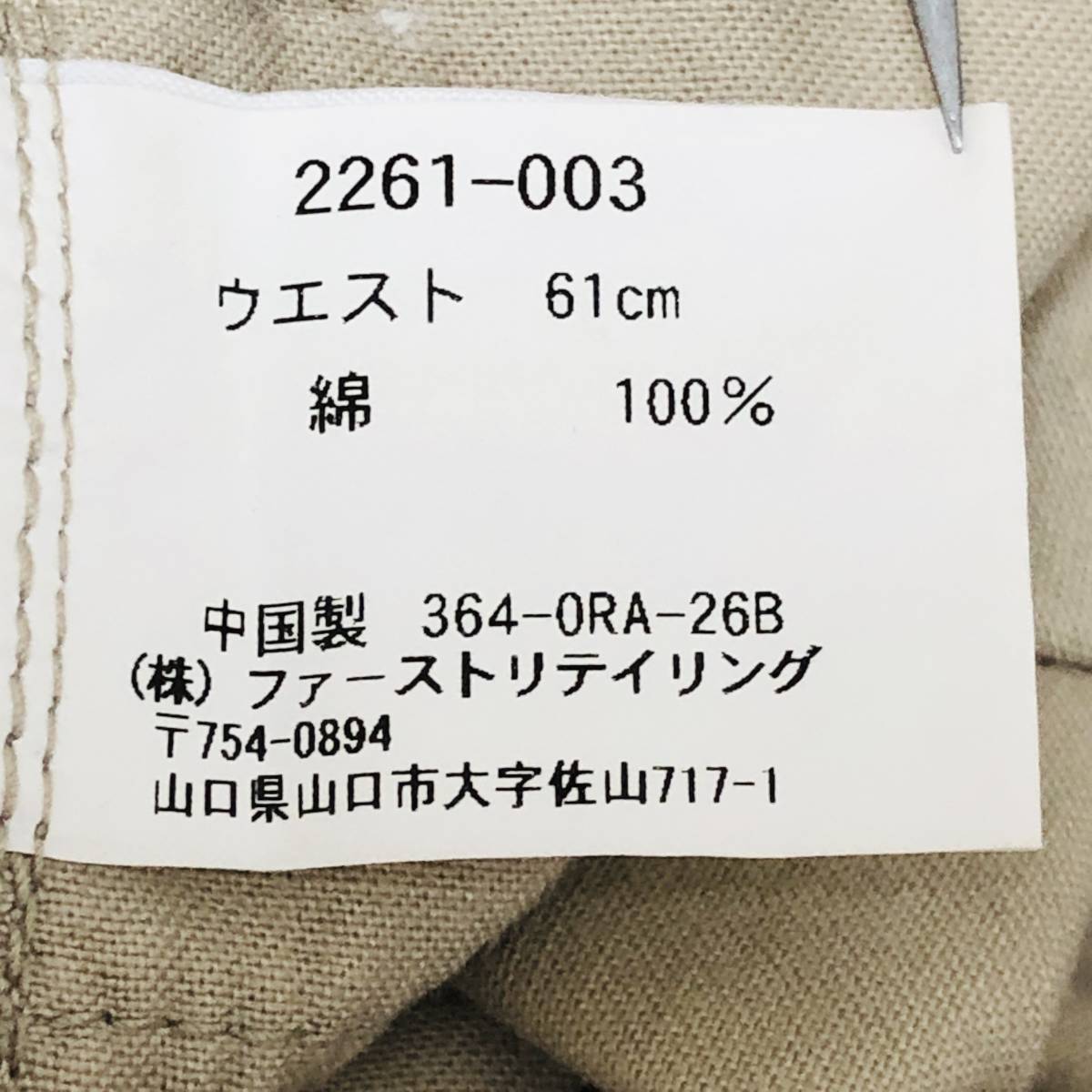 k1989 UNIQLO ユニクロ パンツ ズボン カーゴ ワイド ストレート ポケット 紐 シンプル 61 ベージュ 綿100％ ベーシックカジュアルスタイル_画像10