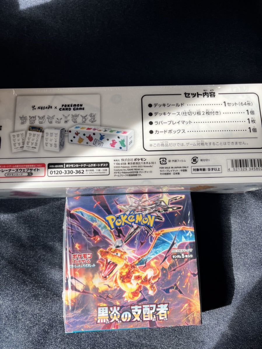 ポケモンカードゲーム ポケカ 長場雄 イーブイズスペシャルBOX 黒炎の支配者 1BOX シュリンク付きスカーレット&バイオレット_画像2