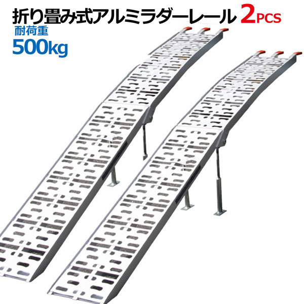  aluminium ladder rail folding type withstand load 500kg / aluminium bridge foot board (8.0kg) compact type 2 pcs set [SSX west 