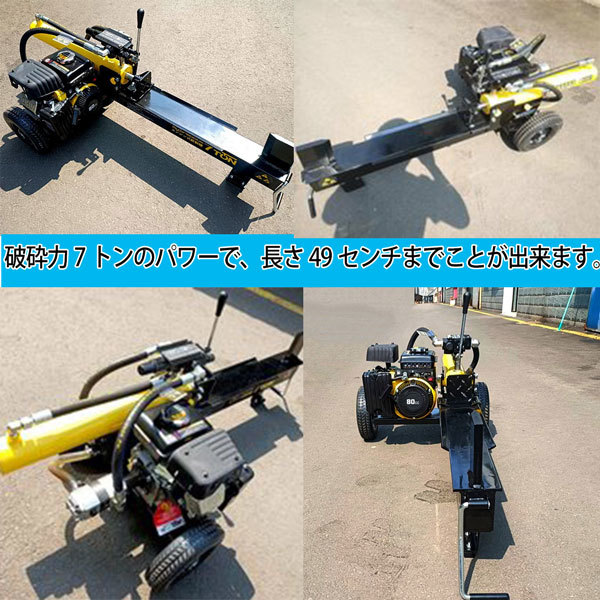 32853円 【営業所止め】チャーター便破砕力 7t エンジン式 32853円 【営業所止め】チャーター便破砕力 7t エンジン式