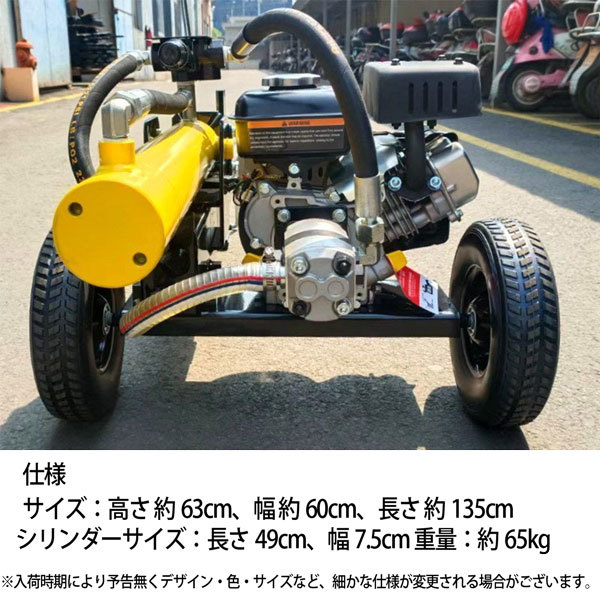 32853円 【営業所止め】チャーター便破砕力 7t エンジン式 32853円 【営業所止め】チャーター便破砕力 7t エンジン式