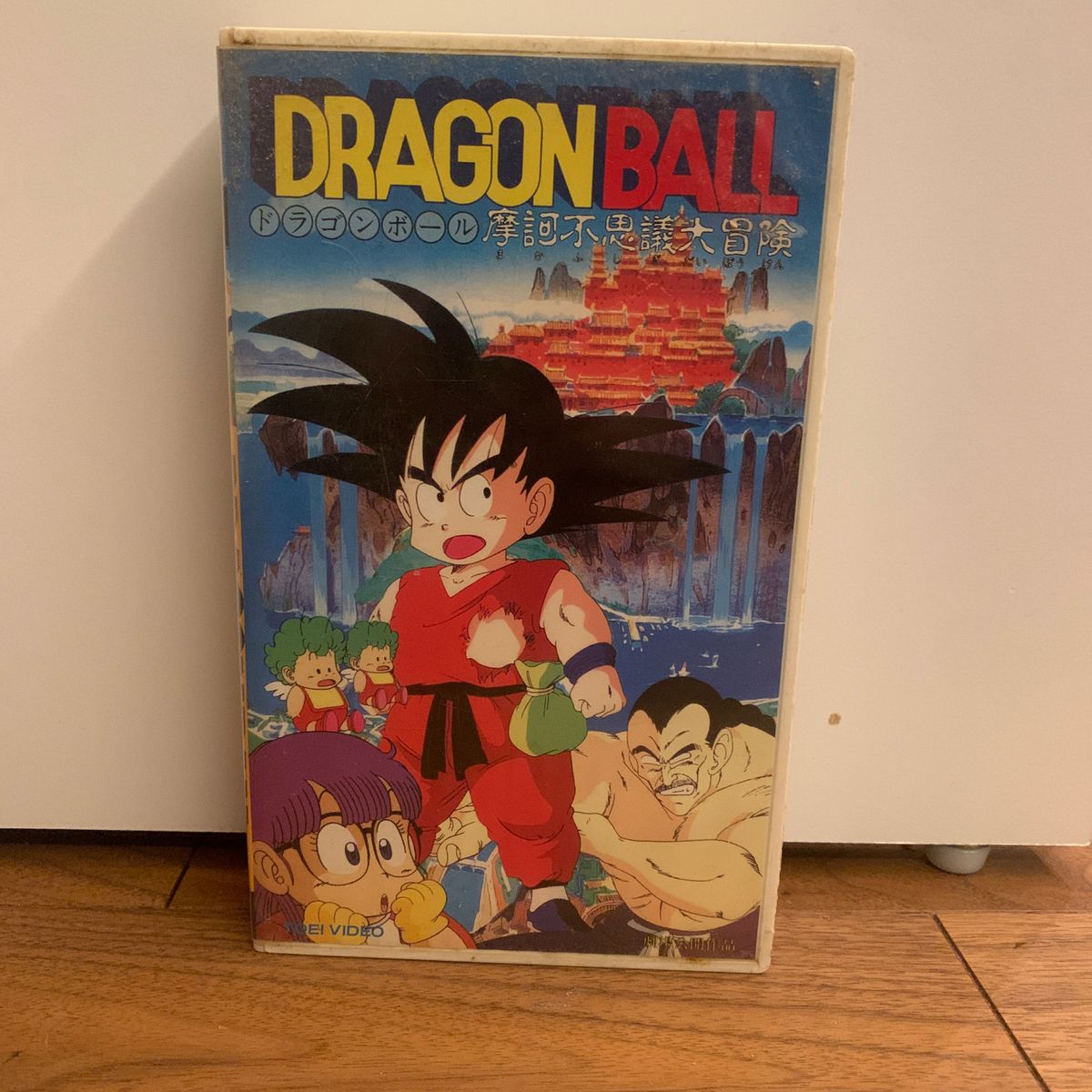 ドラゴンボール 摩訶不思議大冒険 VHS|Yahoo!フリマ(旧PayPay ドラゴンボール 摩訶不思議大冒険 VHS|Yahoo!フリマ(旧PayPay
