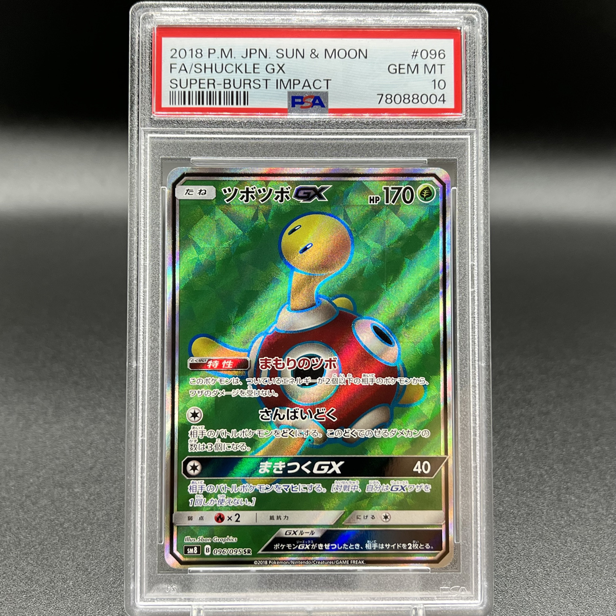 PSA10 GEM MINT ツボツボ GX SR ポケモンカード | Pokemon FULL ART SHUCKLE GX_画像1