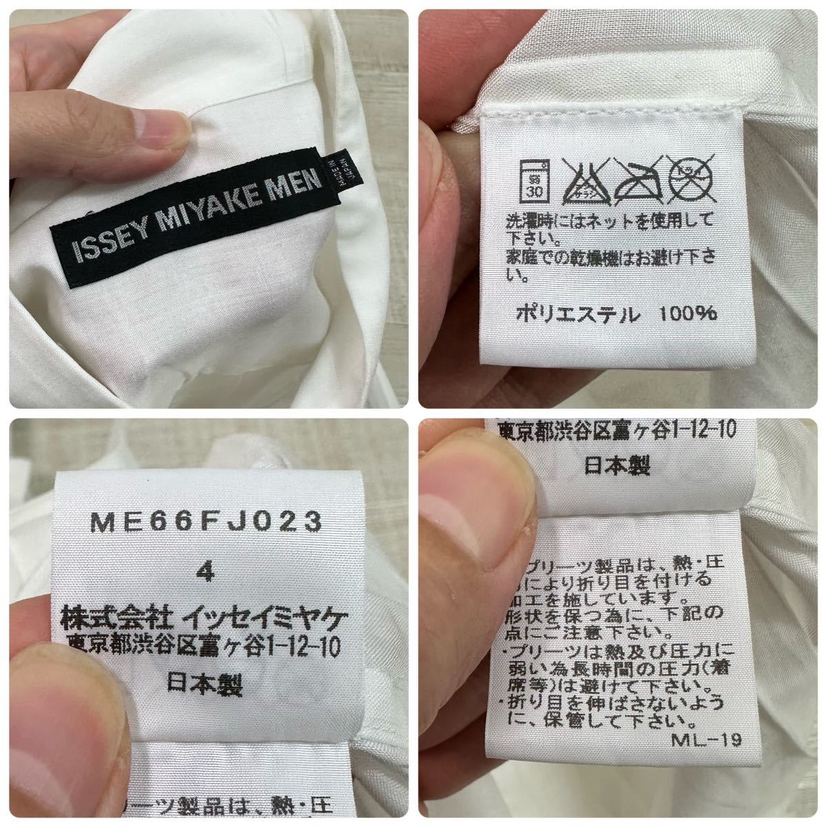 ISSEY MIYAKE MEN イッセイミヤケ メン プリーツ シワ加工 ドレス シャツ SHIRT MADE IN JAPAN 日本製 WHITE ホワイト 系 サイズ 4_画像10