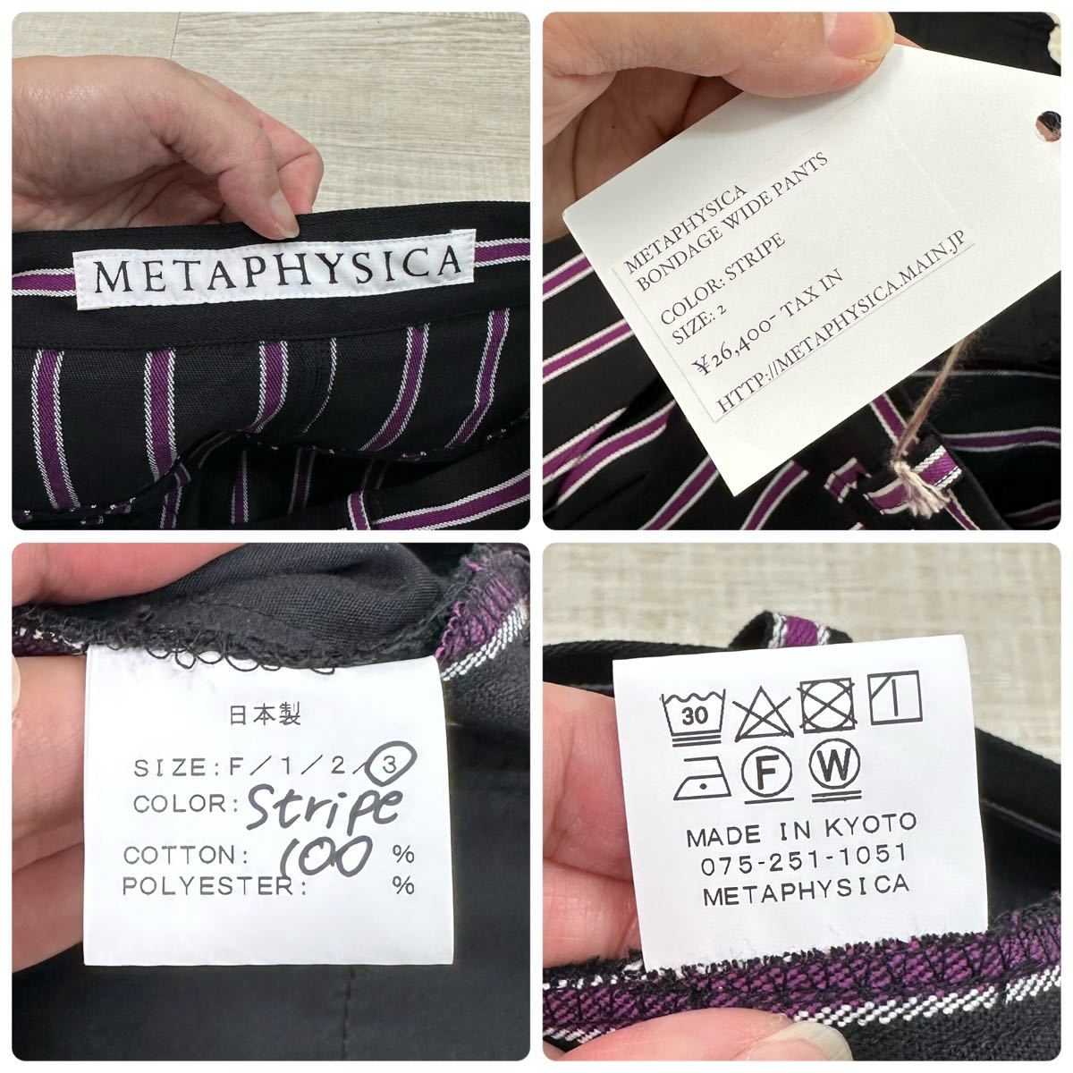 22aw 2022 未使用 METAPHYSICA メタフィジカ JAPANESE PUNK ジャパニーズ パンク BONDADE WIDE PANTS ボンテージ ワイド パンツ サイズ 3_画像9