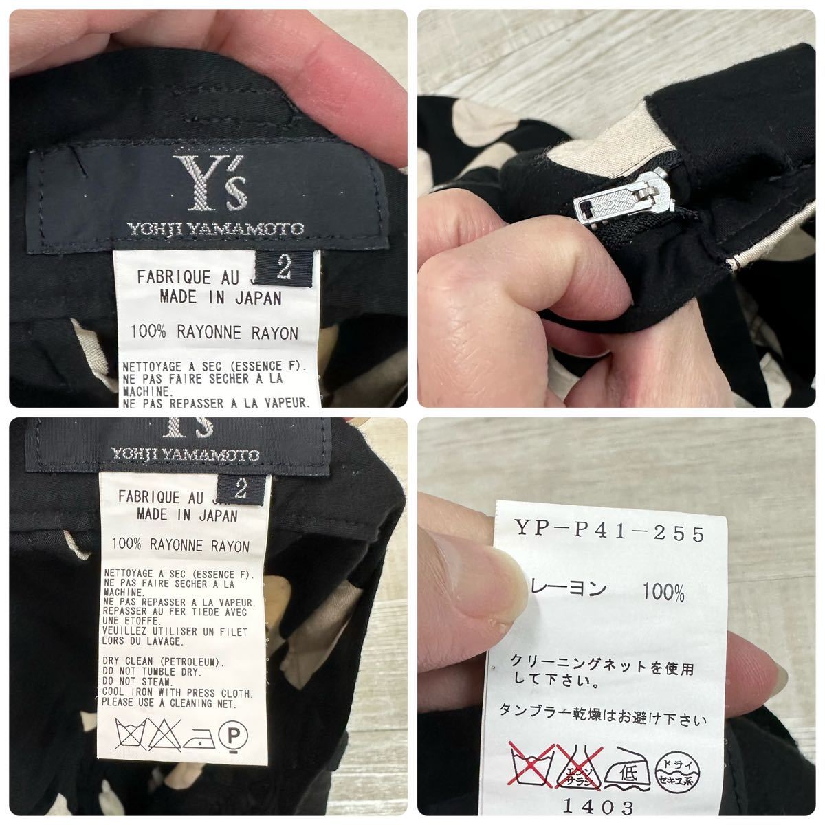 Y's Yohji Yamamoto ワイズ ヨウジヤマモト ドット レーヨン ワイド パンツ MADE IN JAPAN 日本製 サイズ 2_画像10