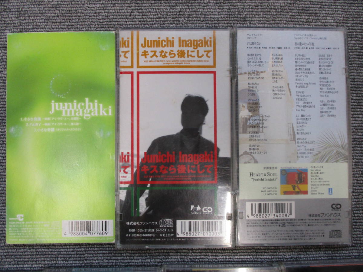 最終値下げ N588 棚に 現状品 稲垣潤一 8センチCD 7枚セット 小さな奇蹟 キスなら後にして 君は知らない 1969の片想い オーシャン・ブルー_画像8