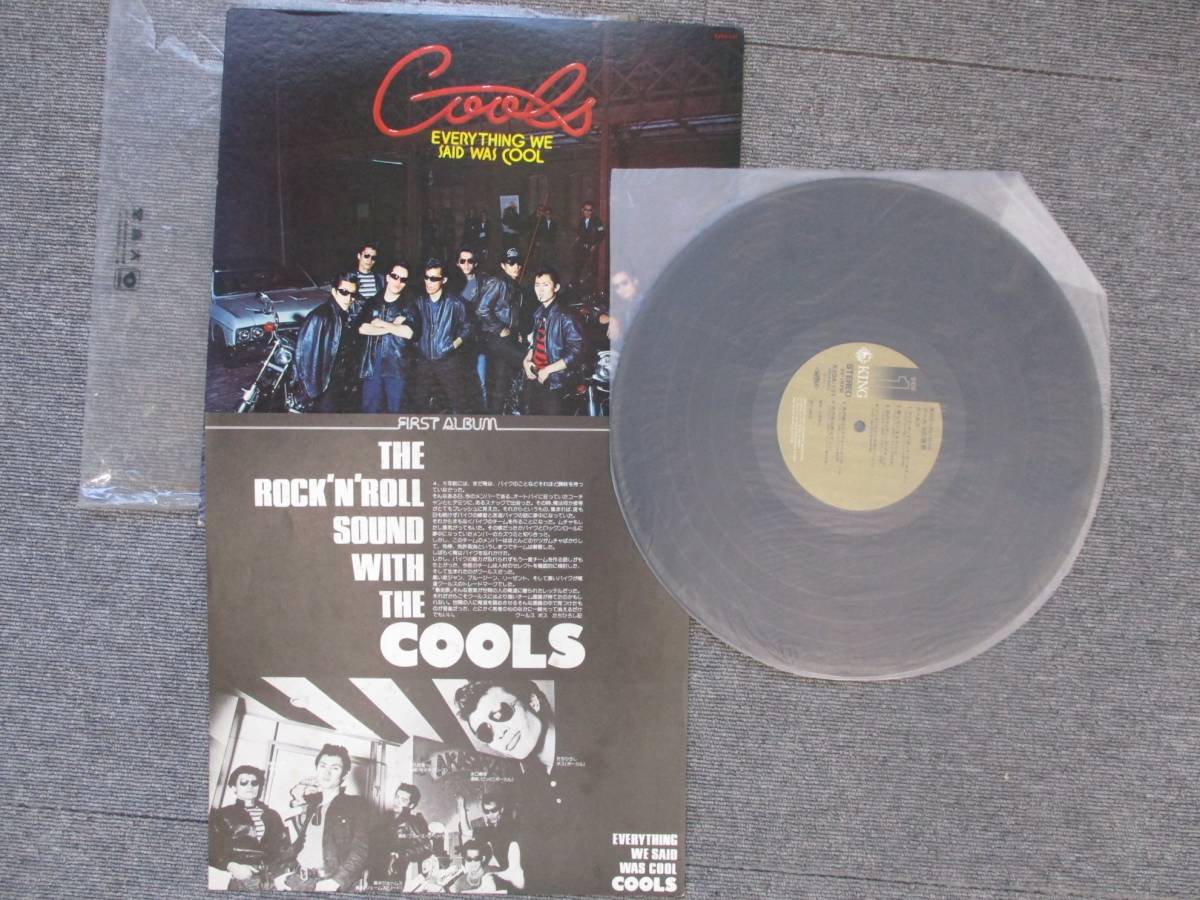 最終値下げ N621 棚ぬ 現状品 LP盤レコード COOLS / EVERYTHING WE SAID WAS COOL / 黒のロックンロール クールスの世界 舘ひろし 水口晴幸_画像3