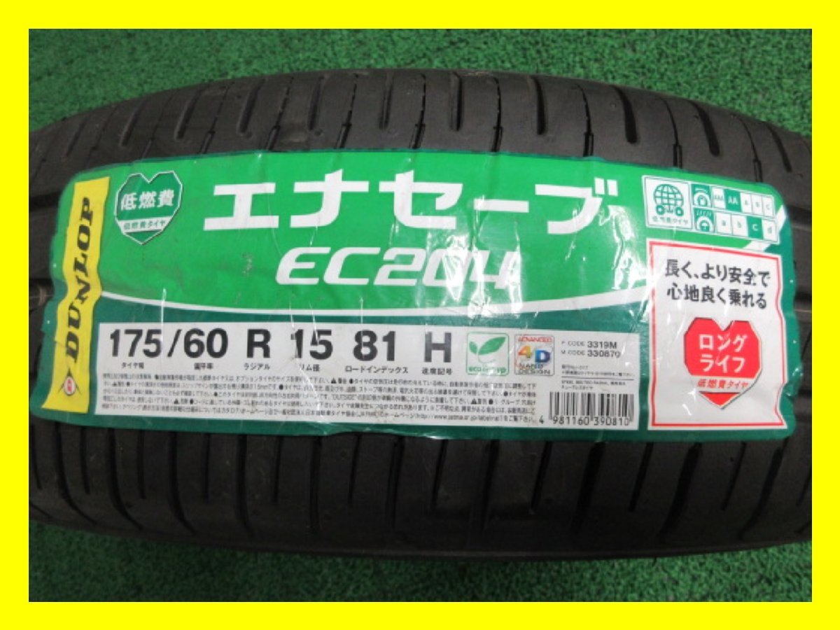 T729【送料無料】175/60R15 ★ 新品 ★ ラベル付 ♪ ダンロップ 夏タイヤ ENASAVE EC204 2021年製 1本 激安 キューブ ノート マーチ 等に♪_画像2