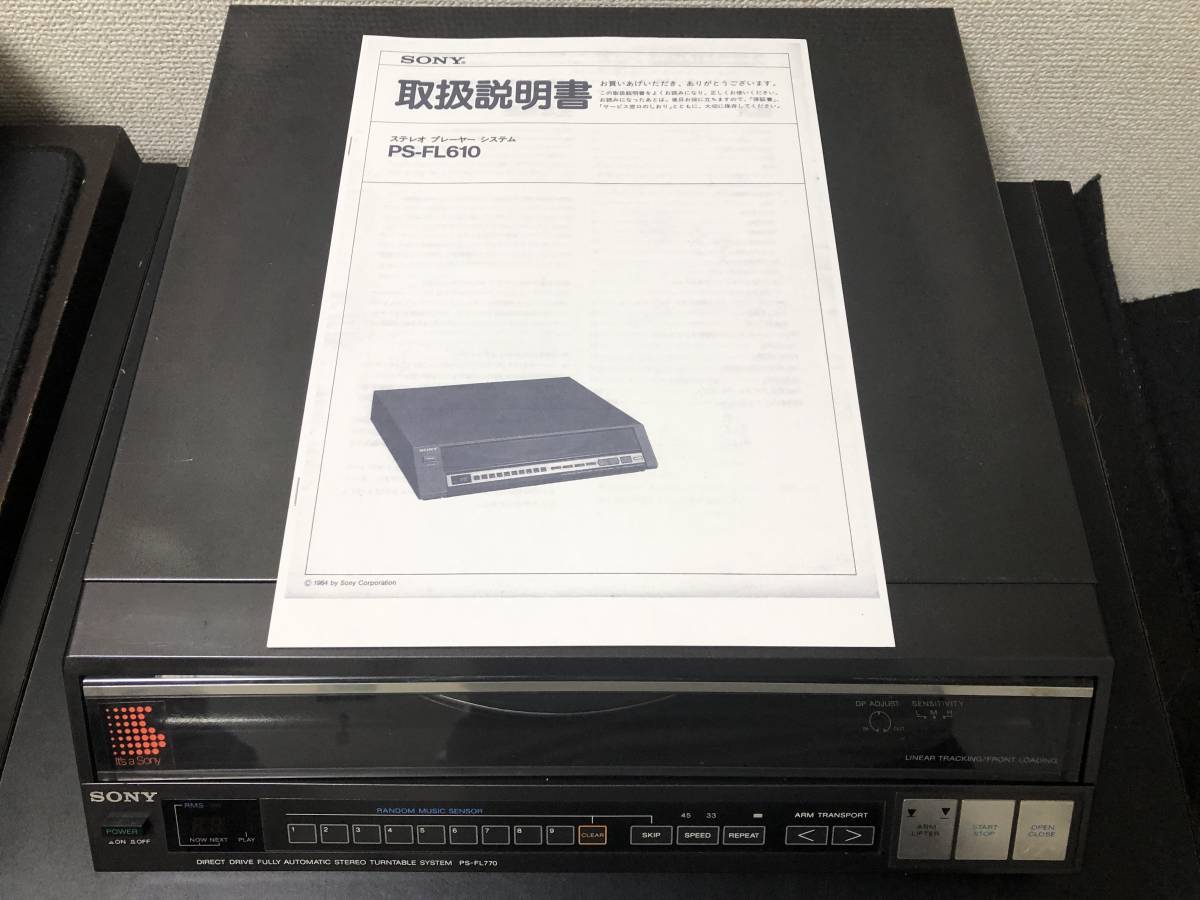 SONY ソニー PS-FL770 フルオートレコードプレーヤー 完動品_画像9