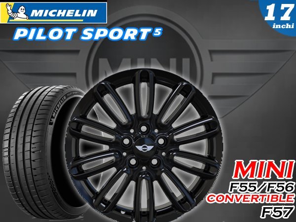 ミニクーパー コンバーチブル MINI F55 F56 F57 新品17インチ タイヤホイールセット 17x7J pcd112 5穴 MICHELIN 205/45R17_画像1