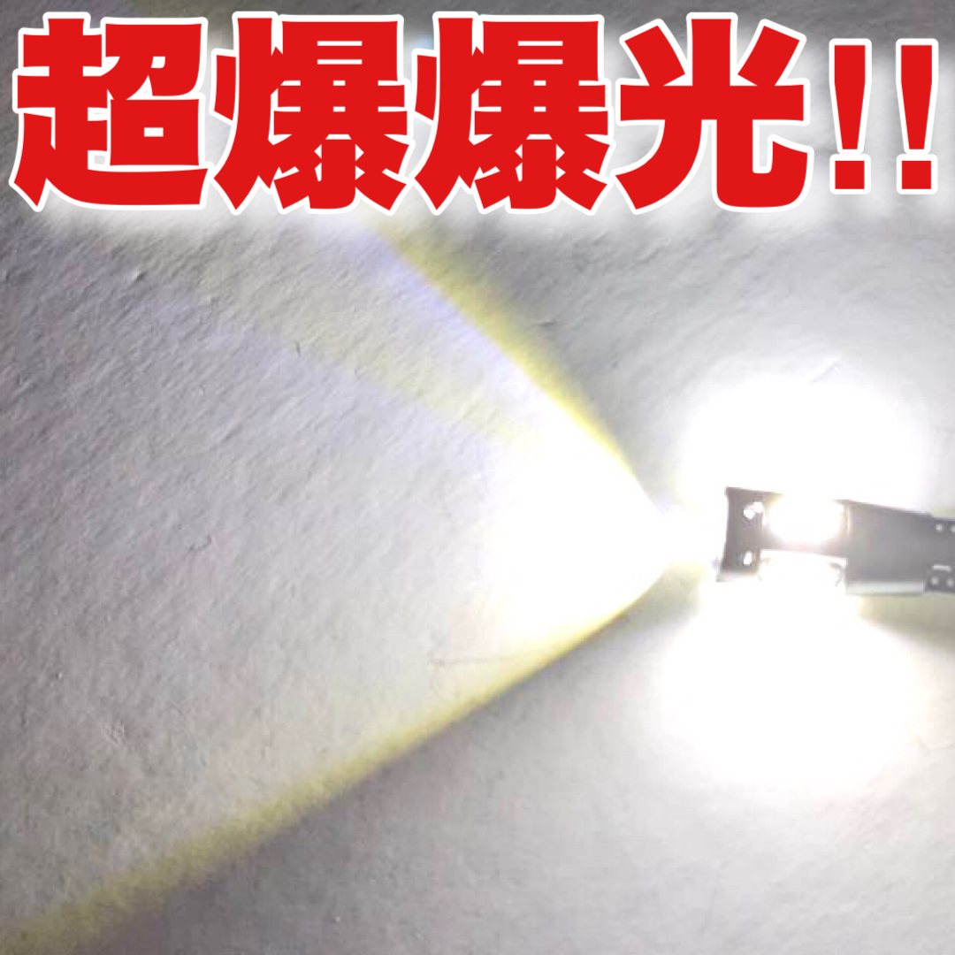 超爆光 ZVW30 プリウス バックランプ ポジション球 4個セット プロジェクターレンズ搭載 T20 T10 LED ホワイト ウエッジ球 トヨタ 送料無料_画像7