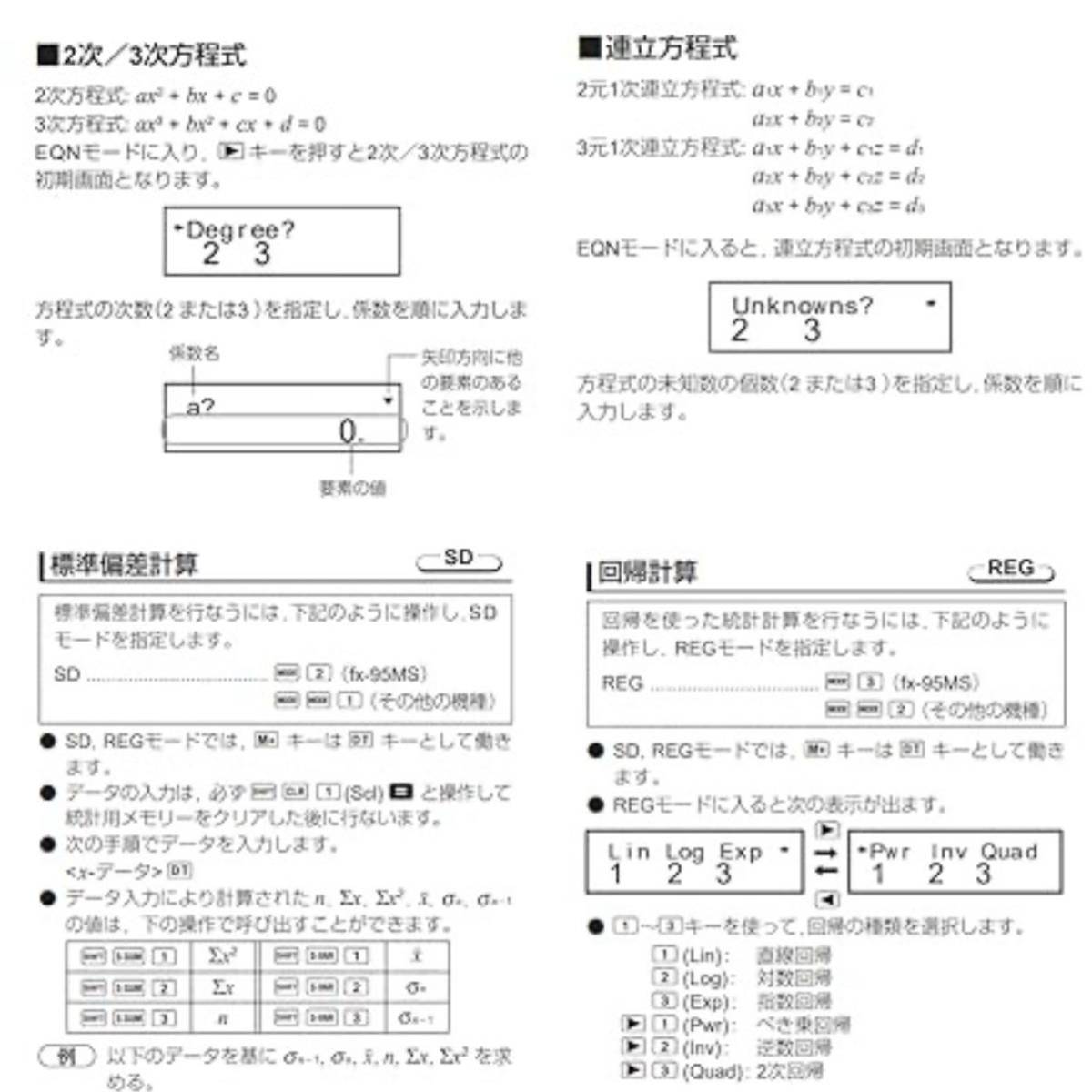 関数電卓 電子メモパッド付き 関数・機能400以上 微分積分・統計計算・数学自然表示 建築現場 数学電卓 折りたたみ式 日本語説明書付き_画像10