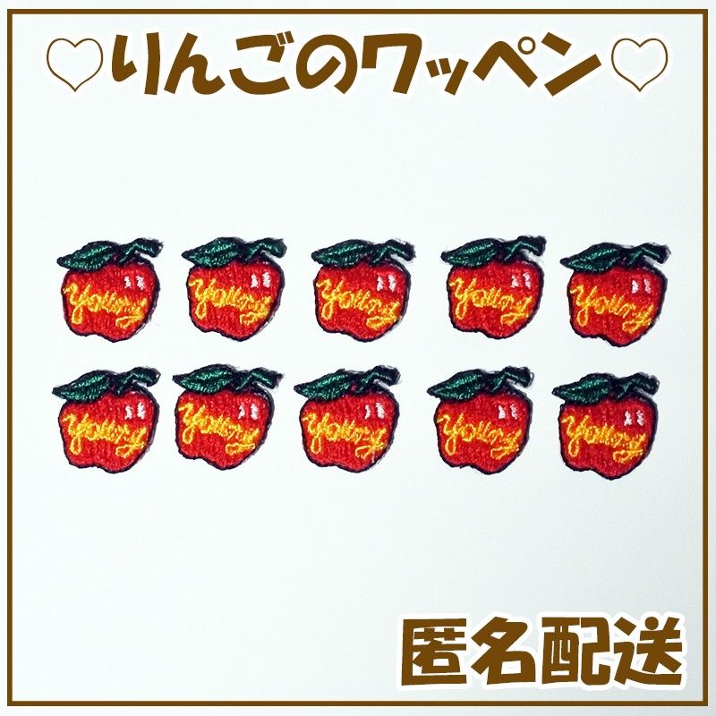 【新品未使用】りんごのアイロンワッペン アップル ハンドメイドパーツ 10個