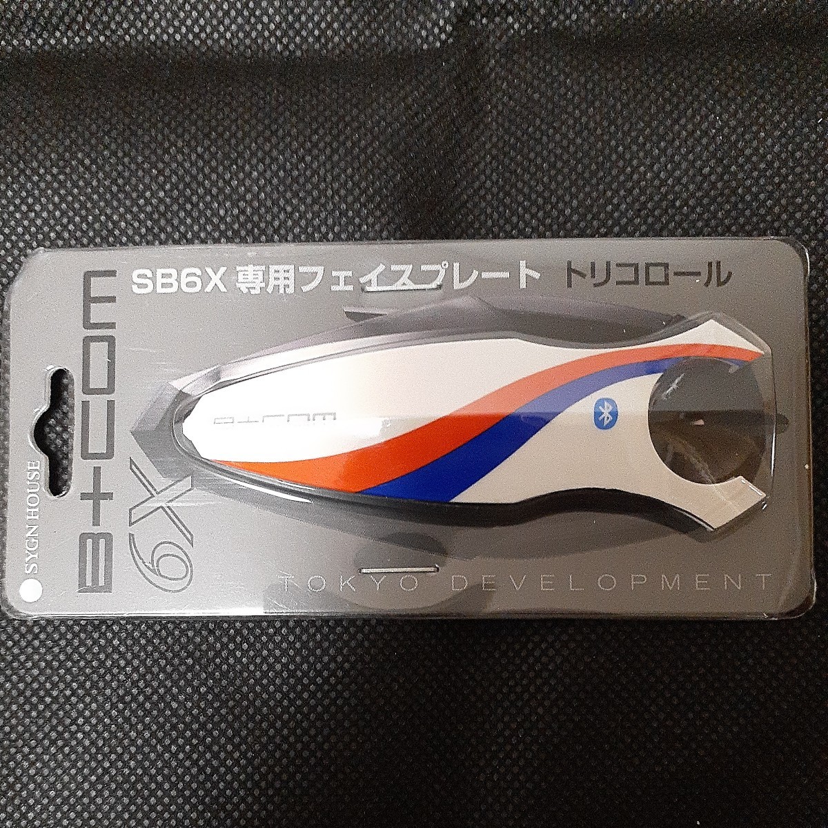 B+COM SB6X ビーコム bluetooth サインハウス インカム ワイヤーマイク_画像9