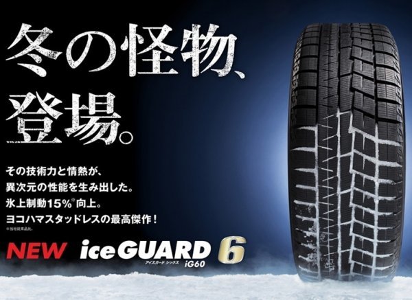 ☆在庫品特価/2023年製【235/45R18 94Q】ヨコハマアイスガード6 IG60 スタッドレスタイヤ4本価格 本州送料無料_画像1