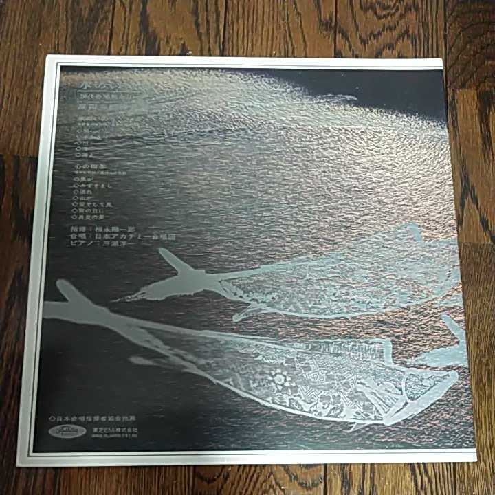レア　LP レコード　水のいのち　高田三郎　癒やし_画像2