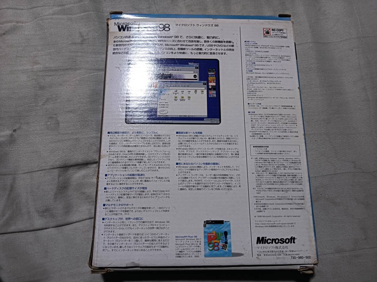 Microsoft Windows 98 pc/at互換機 pc-9800シリーズ対応 アップグレードパッケージ日本語版 NEC PCサポートキット付_画像5