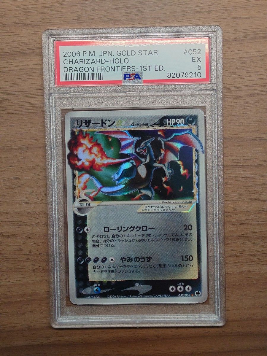 初版 1st ED】PSA10 メタグロスδ-デルタ種 (040/086)-